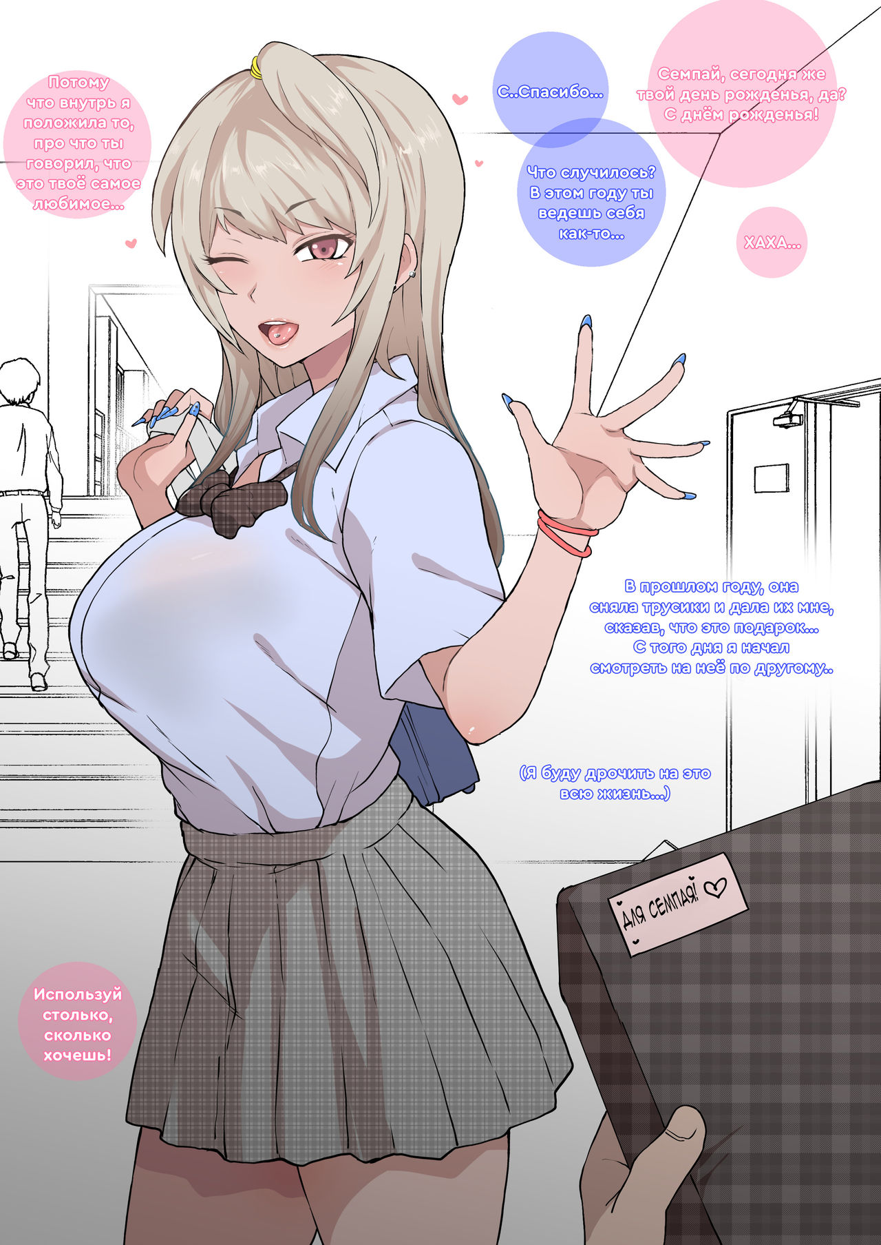 Otaku no Boku to Iikanjidatta Kuro Gyaru Kouhai wo Netorareru Mini page 3 full