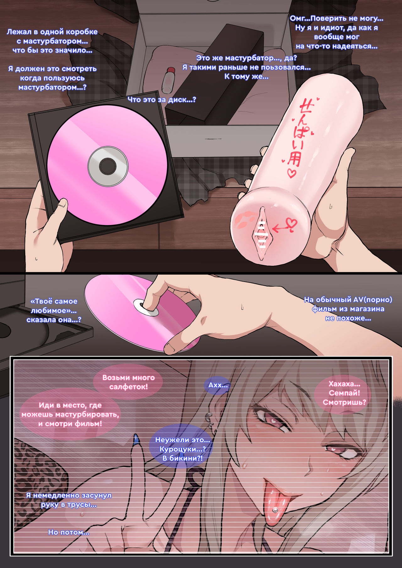 Otaku no Boku to Iikanjidatta Kuro Gyaru Kouhai wo Netorareru Mini page 4 full