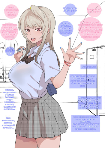 [Terasu MC] Otaku no Boku to Iikanjidatta Kuro Gyaru Kouhai wo Netorareru Mini [Russian] [LLItuka] cover