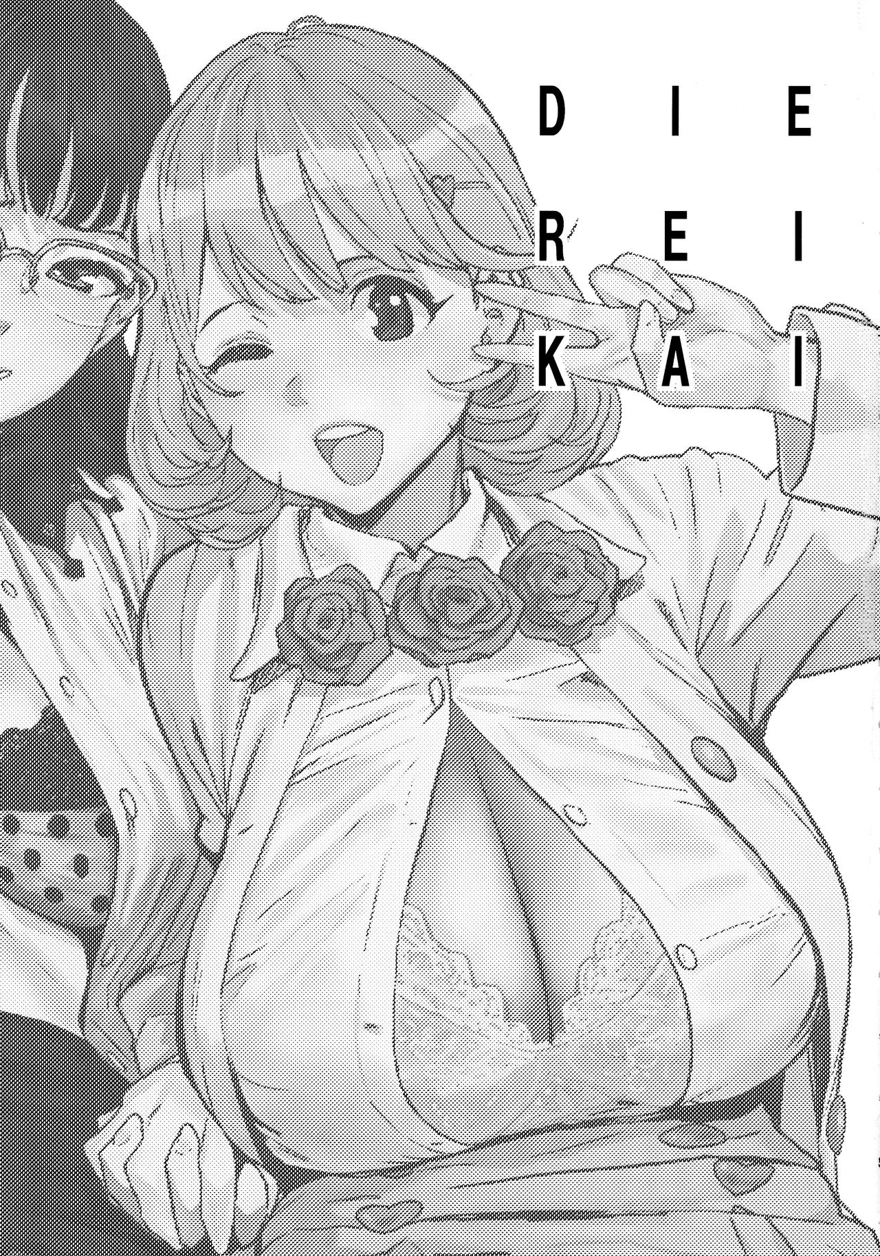DIE REI KAI page 3 full