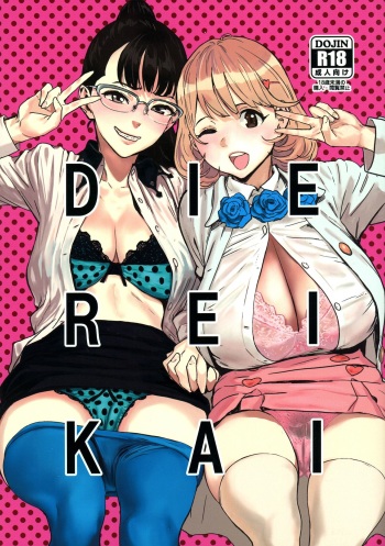 (C91) [Manga Super (Nekoi Mie)] DIE REI KAI (Occultic;Nine) [Spanish] cover