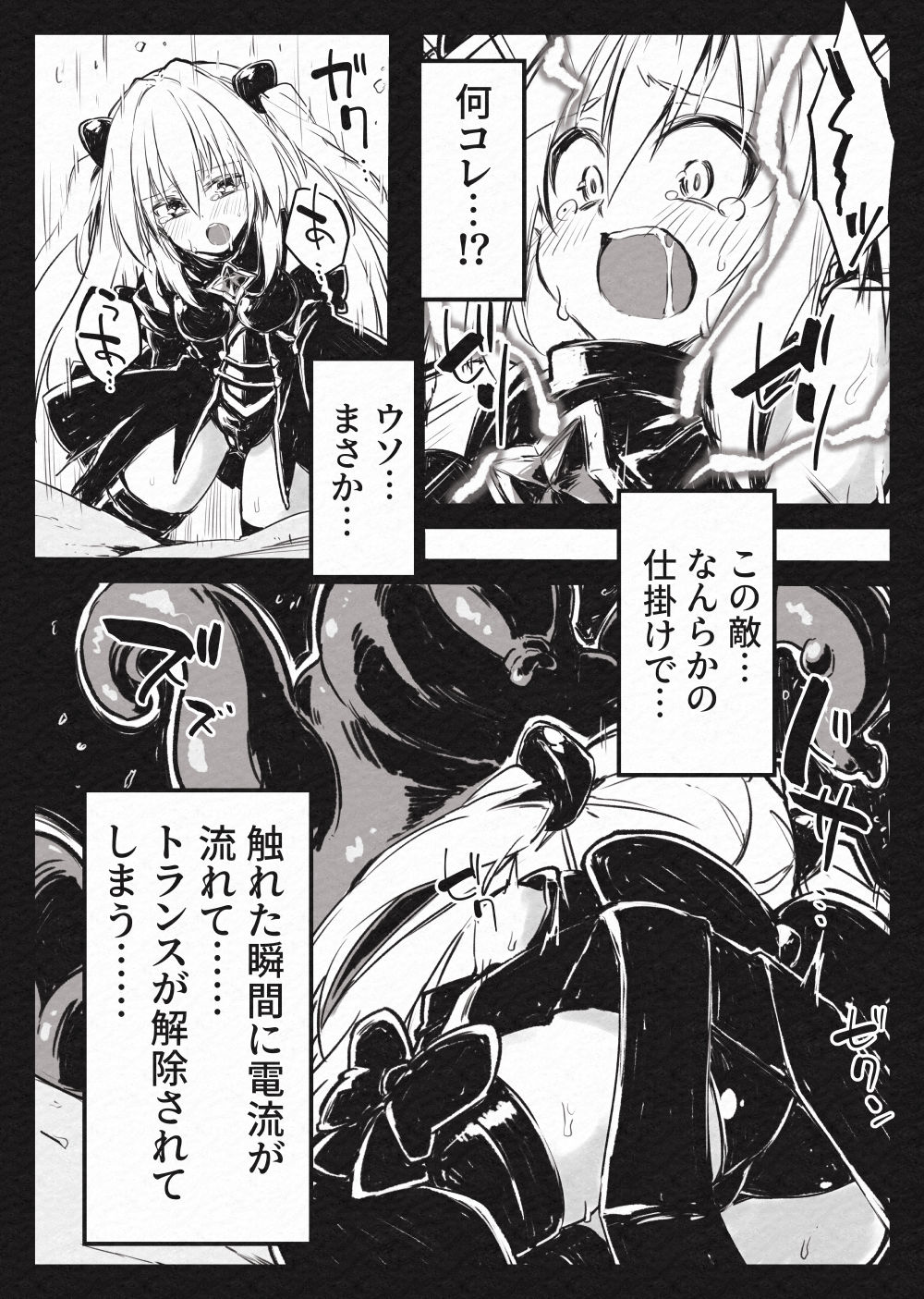 Mahou Shoujo Yami-Haijoku no  Kiniro- page 10 full