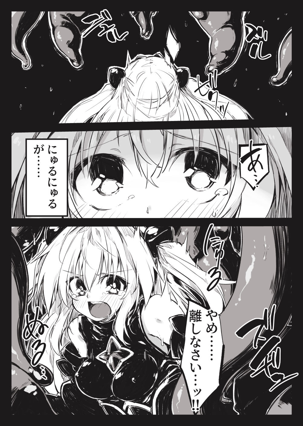 Mahou Shoujo Yami-Haijoku no  Kiniro- page 12 full