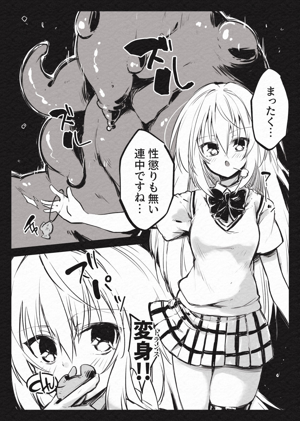 Mahou Shoujo Yami-Haijoku no  Kiniro- page 4 full