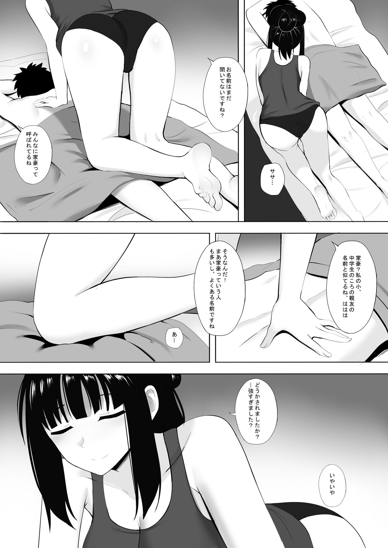 Menesu de Osananajimi to Masaka no Saikai de Daibakusha page 11 full