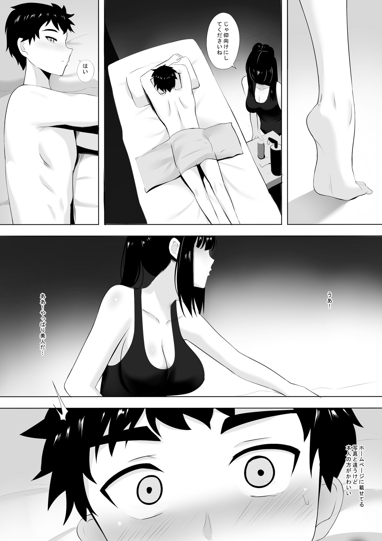 Menesu de Osananajimi to Masaka no Saikai de Daibakusha page 12 full