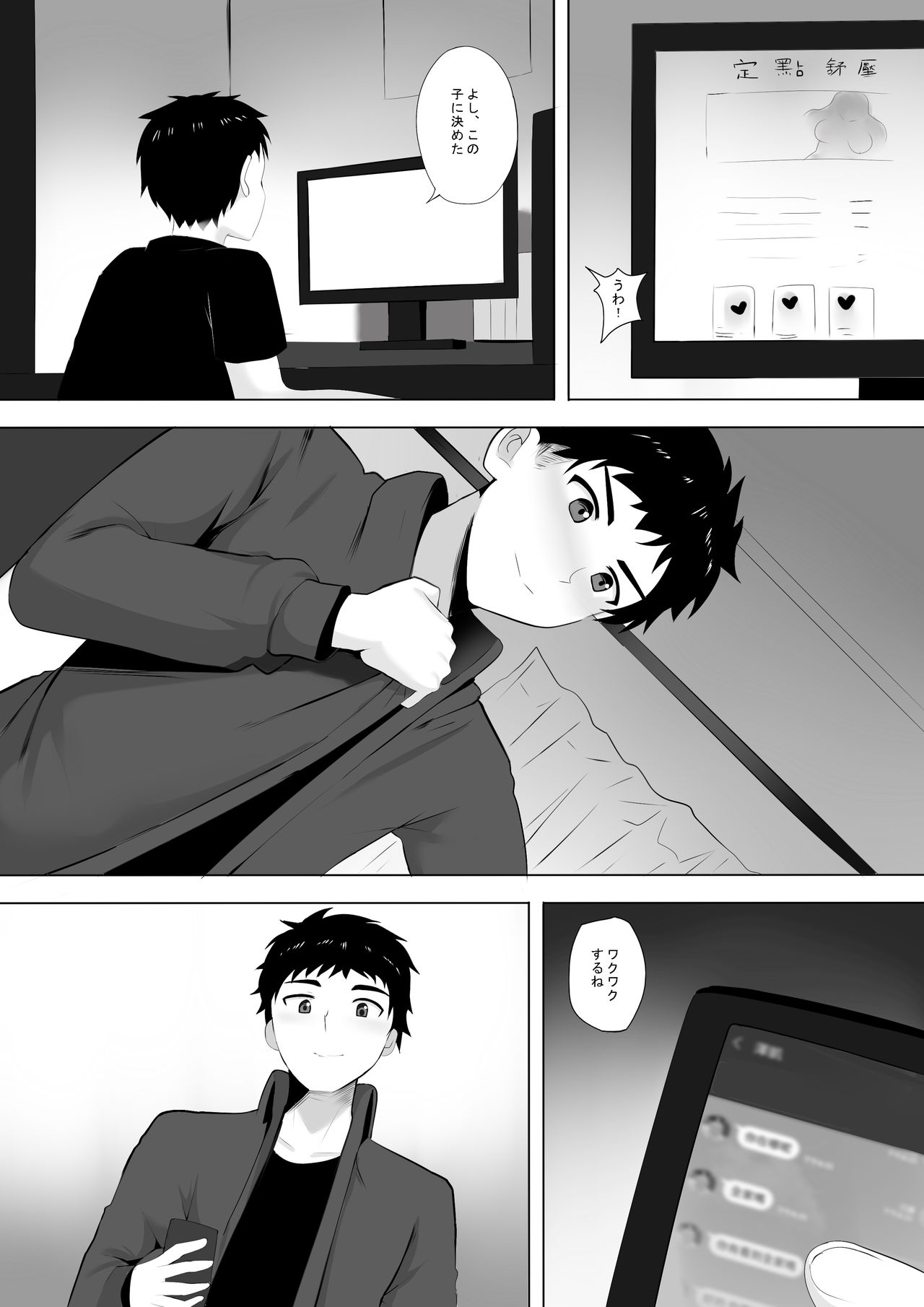 Menesu de Osananajimi to Masaka no Saikai de Daibakusha page 3 full
