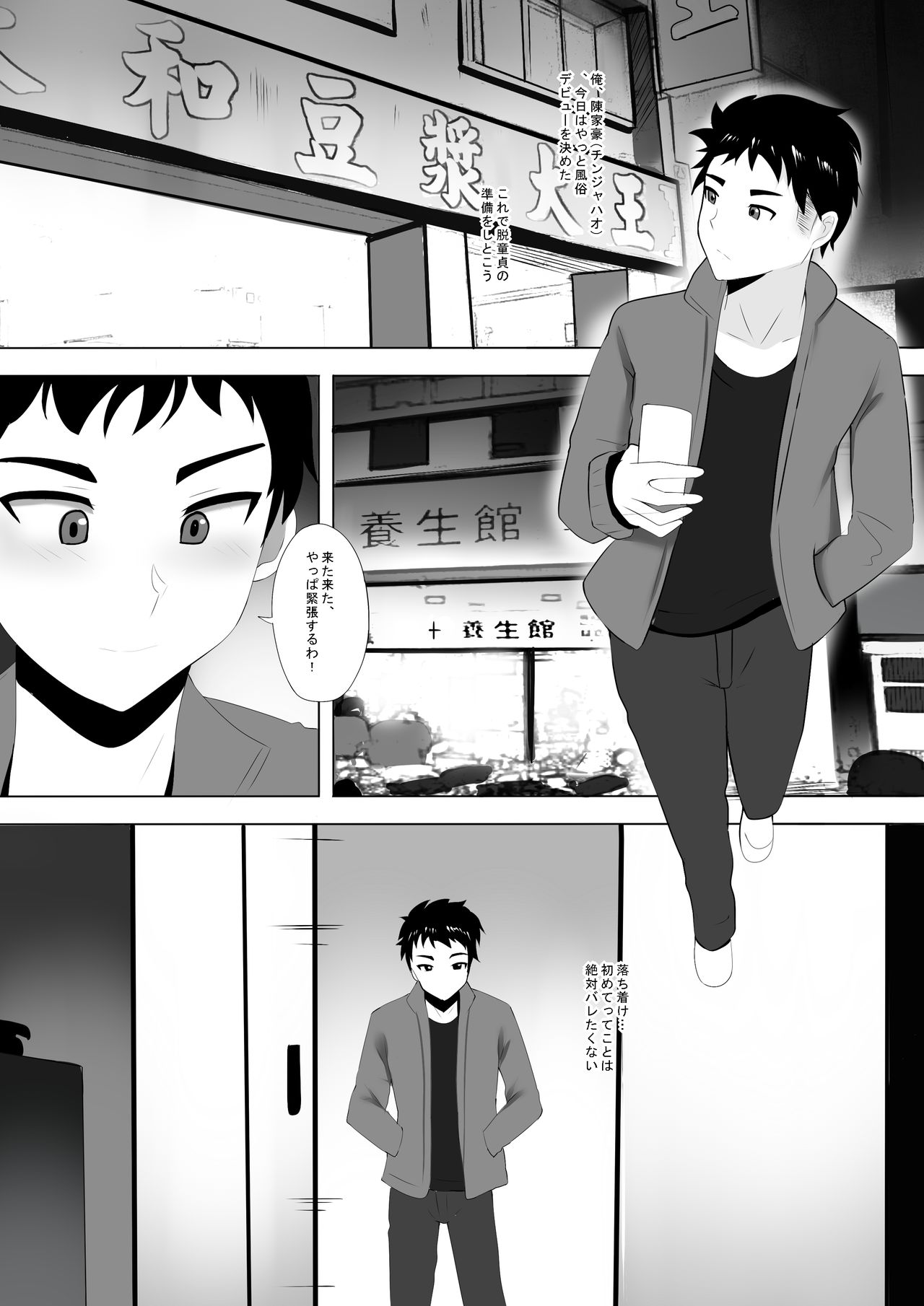Menesu de Osananajimi to Masaka no Saikai de Daibakusha page 4 full