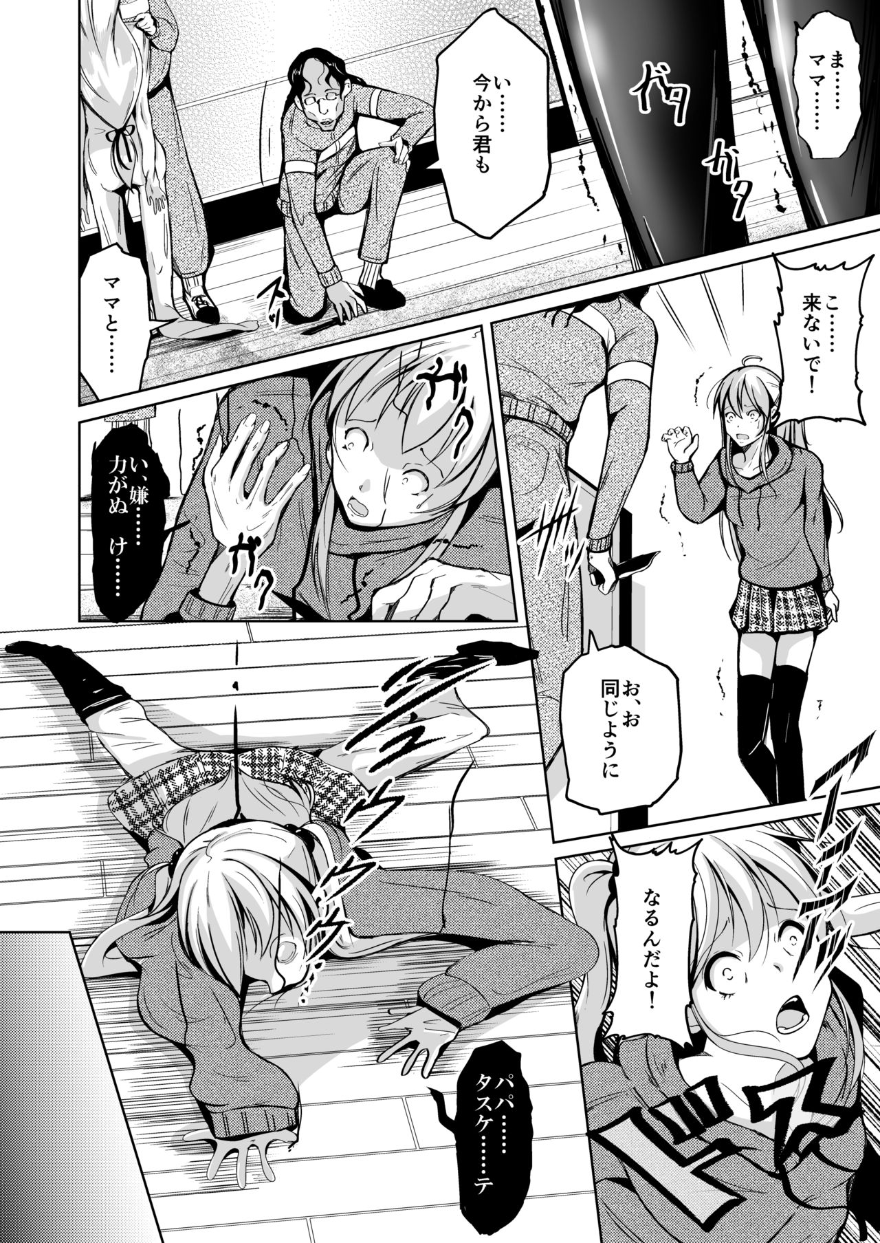 Kawaka Knife Another page 7 full