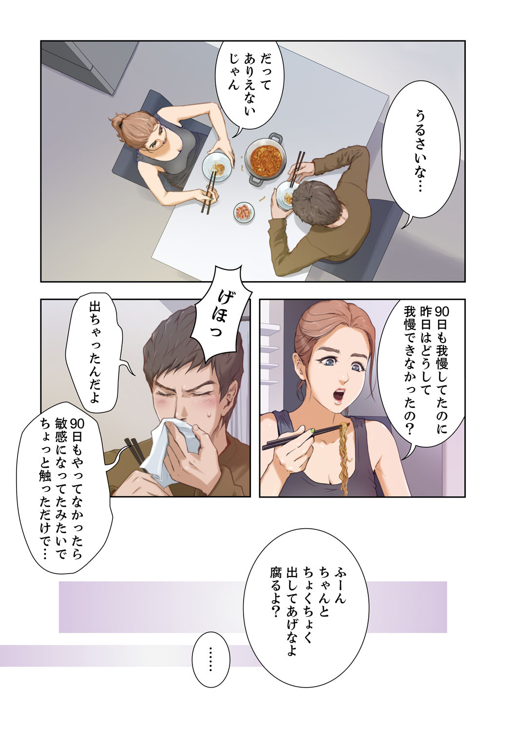 H Mate 1-4 page 11 full