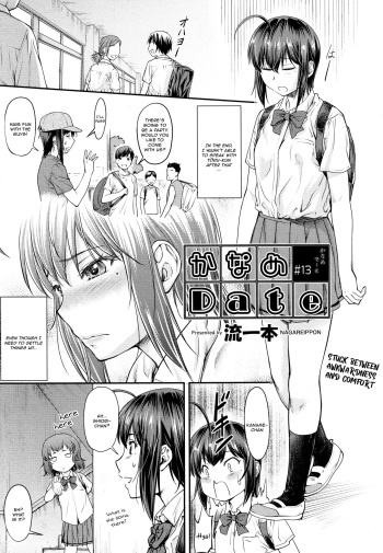 [Nagare Ippon] Kaname Date #13 (COMIC AUN 2021-06) [English] {JSRTL} cover