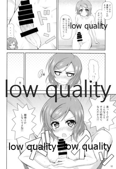 Tasukete Maki-chan!! page 11 full