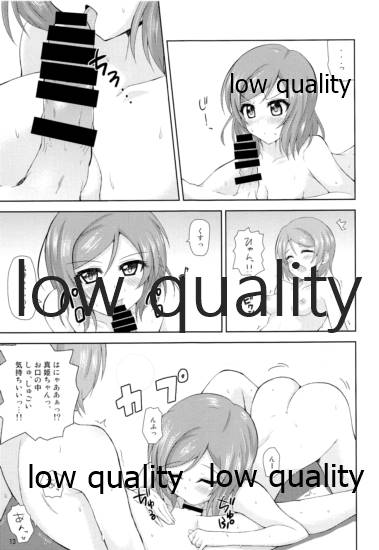 Tasukete Maki-chan!! page 12 full