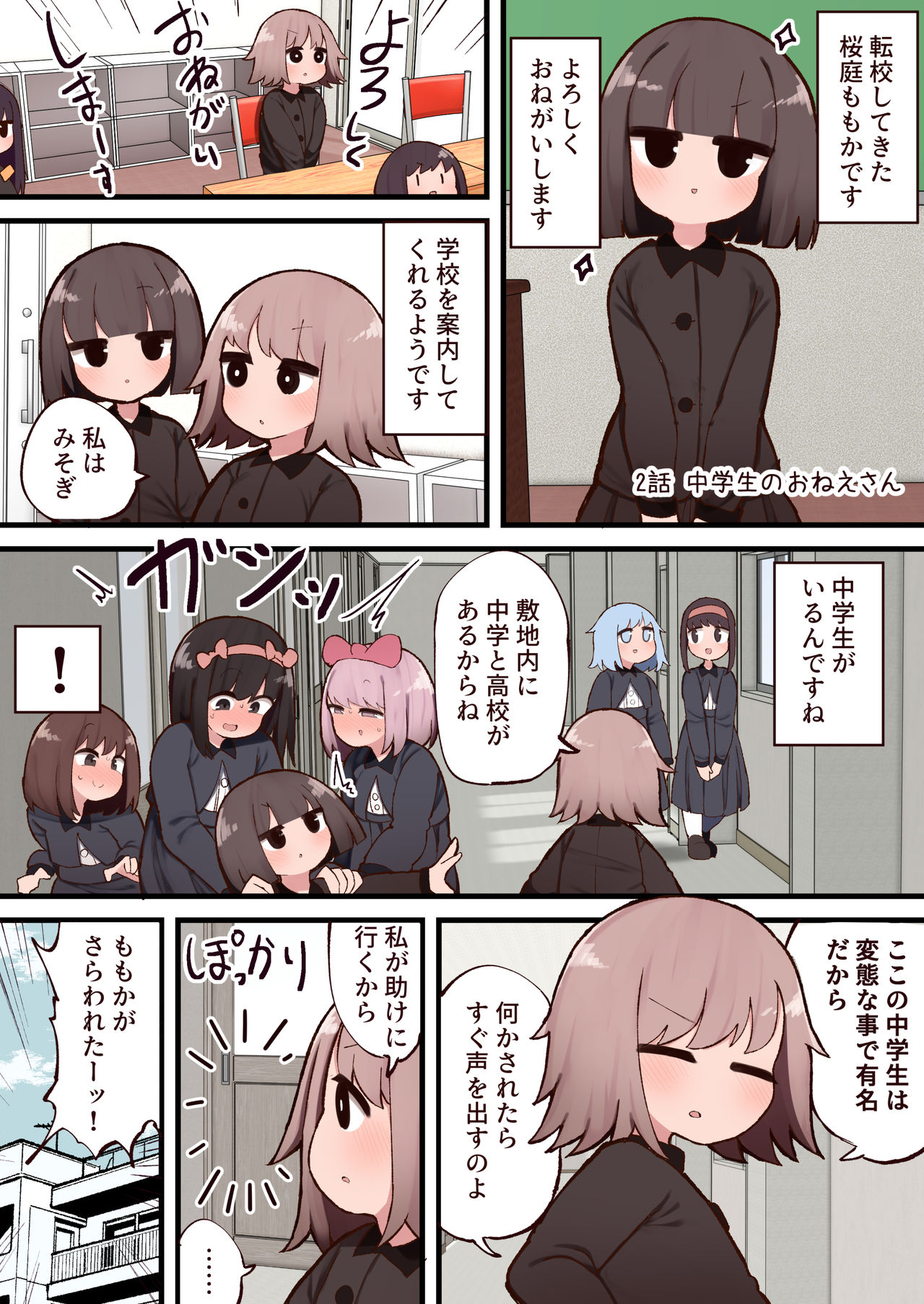 Kono Machi Chinchin Haeta Onee-san darake ja Nai desu ka! page 9 full
