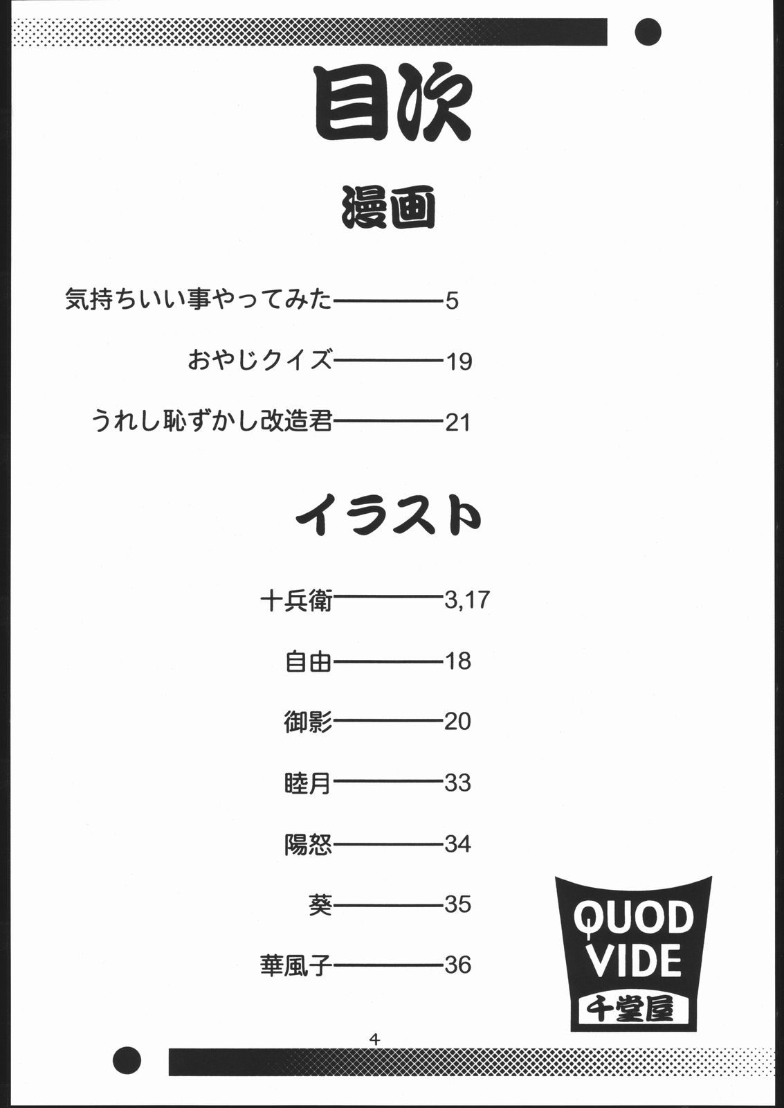 QUOD VIDE page 3 full
