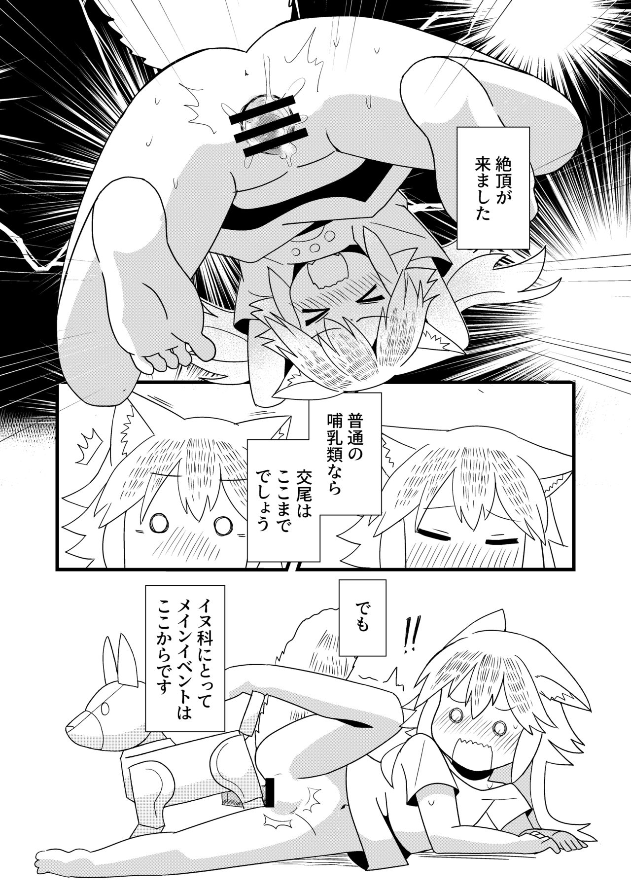 Nbabba Nbanbanbanba Nbabba! page 12 full