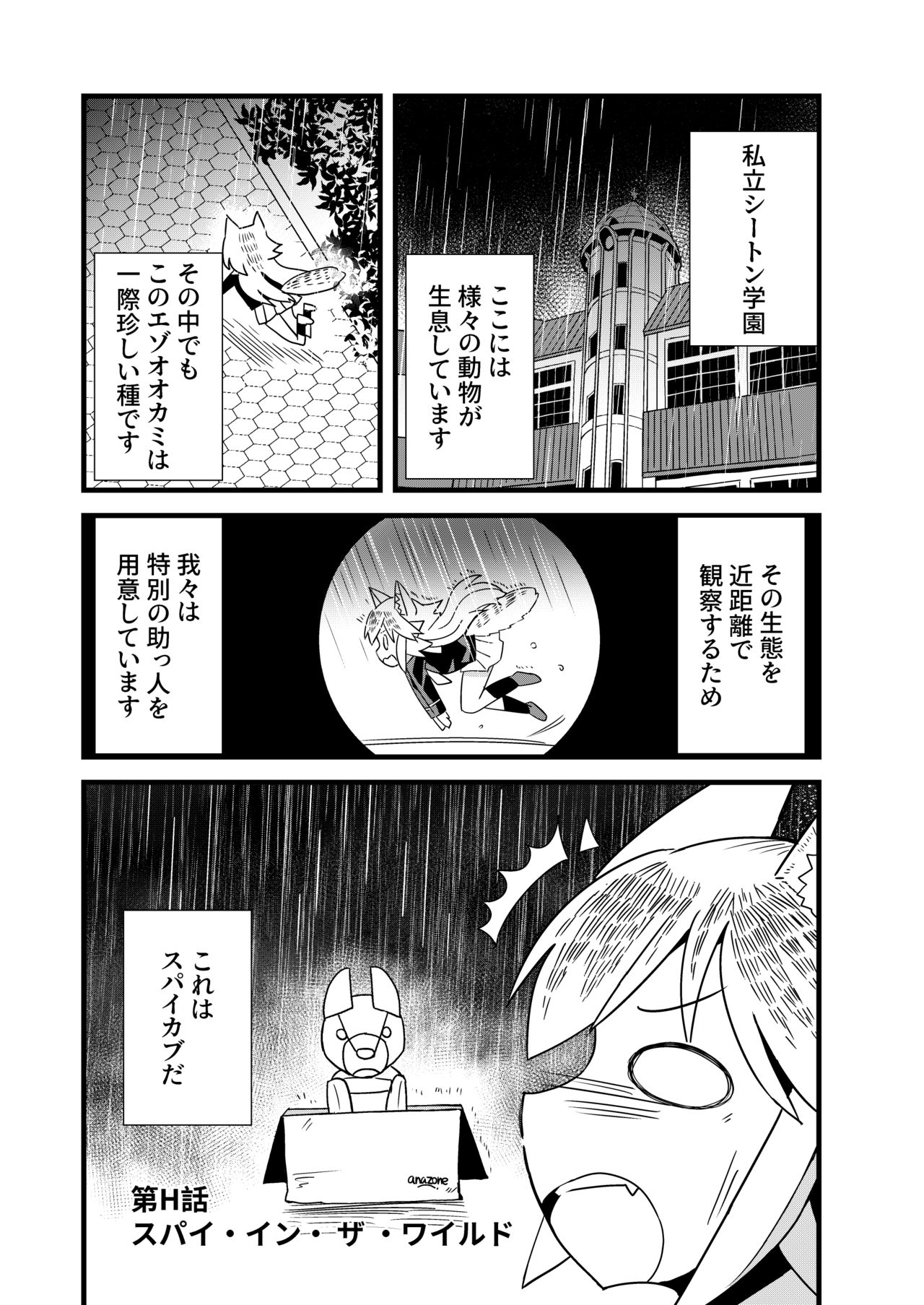 Nbabba Nbanbanbanba Nbabba! page 3 full