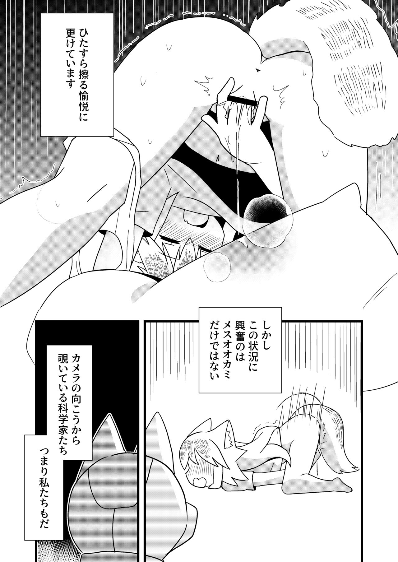 Nbabba Nbanbanbanba Nbabba! page 9 full