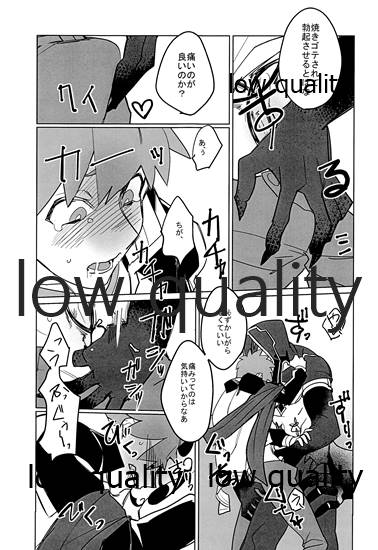 Buryou no Ejiki page 12 full