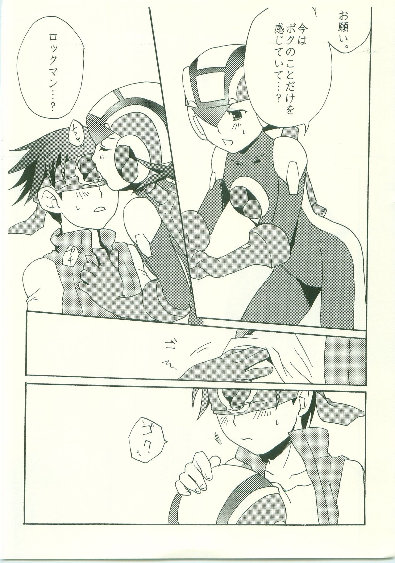 Daisuki. Dakara, page 11 full