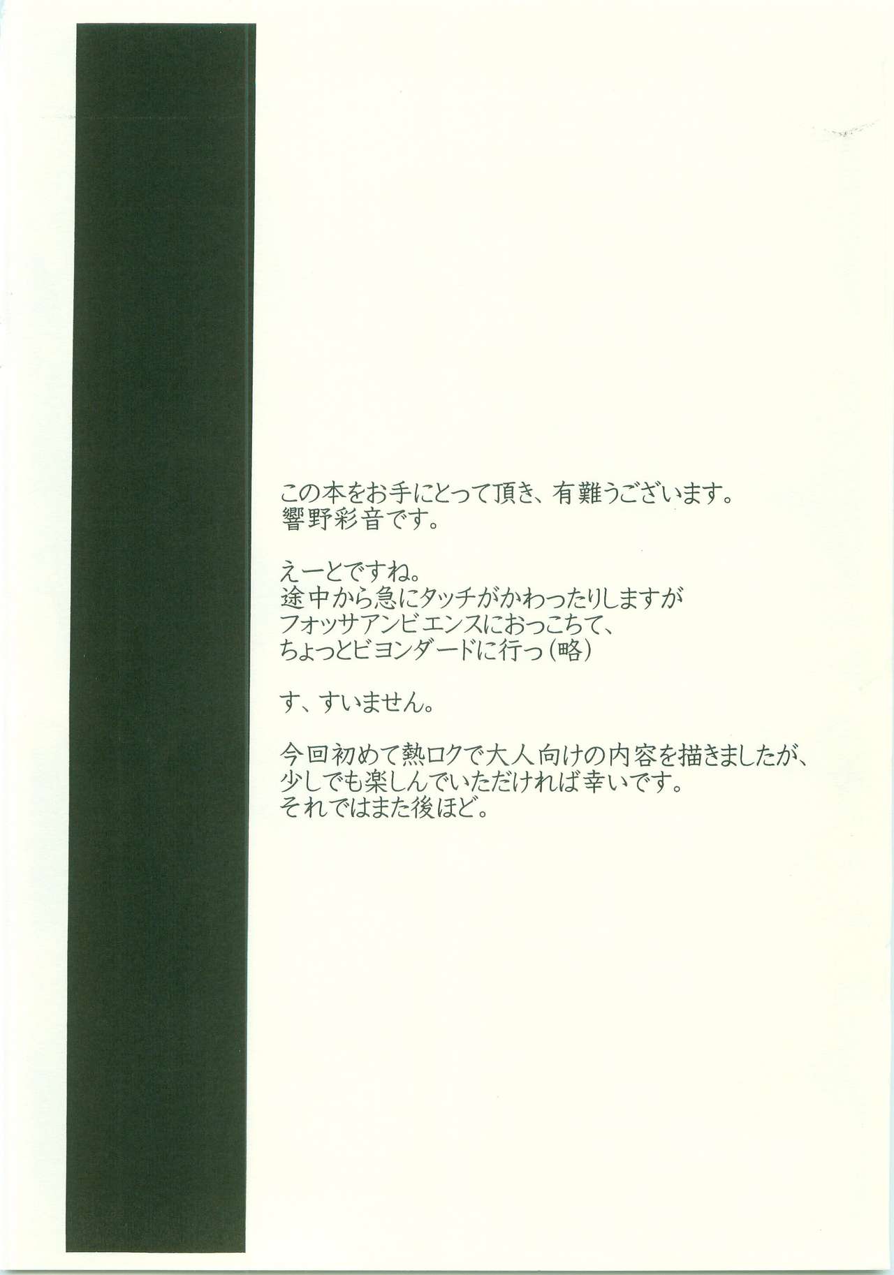 Daisuki. Dakara, page 3 full