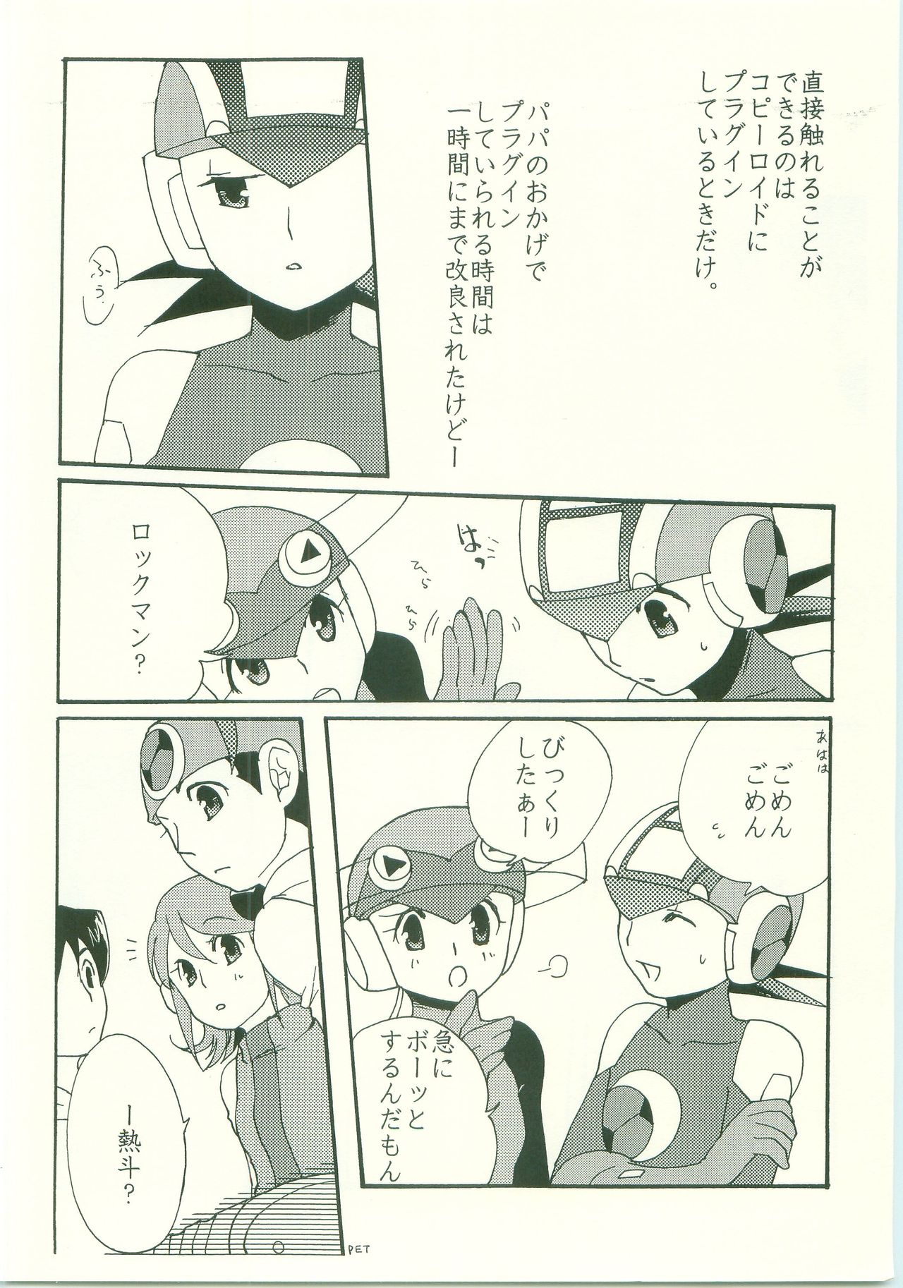 Daisuki. Dakara, page 5 full