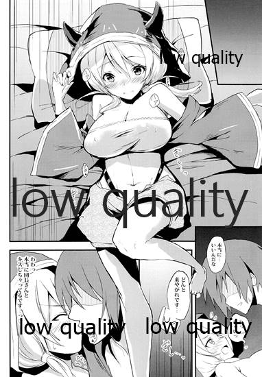 クムユと、いっしょ。 page 11 full