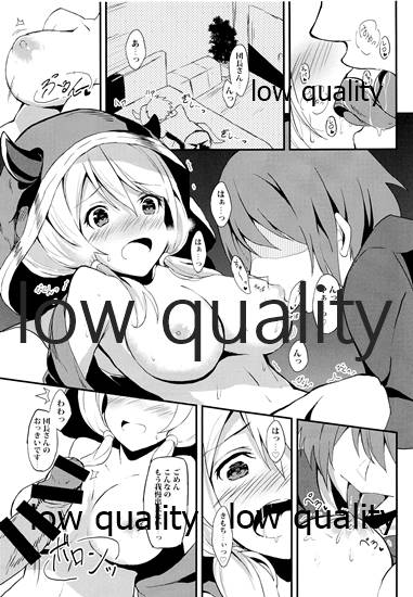 クムユと、いっしょ。 page 12 full