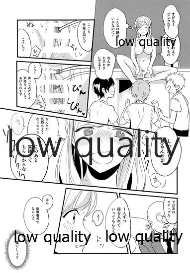 性教育のすすめ☆ page 10 full