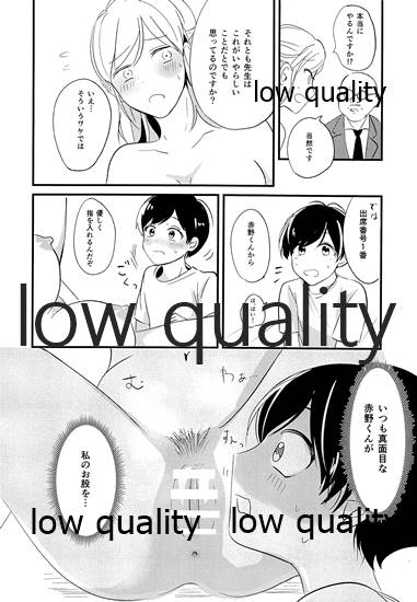 性教育のすすめ☆ page 11 full