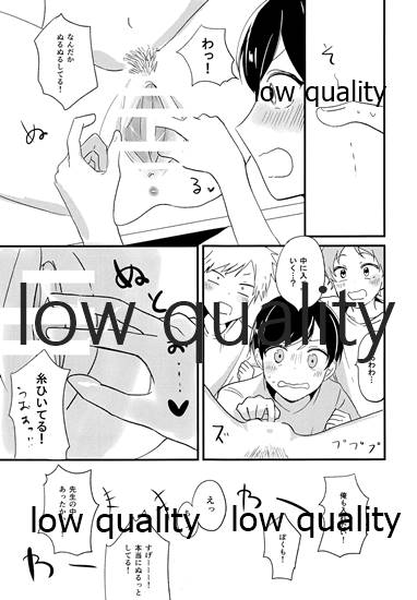 性教育のすすめ☆ page 12 full