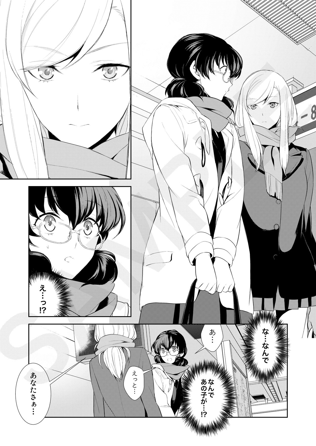 Watashi no Shumi tte Hen desu ka? page 11 full