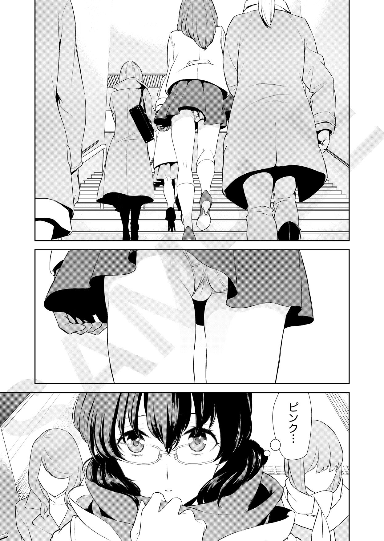 Watashi no Shumi tte Hen desu ka? page 2 full