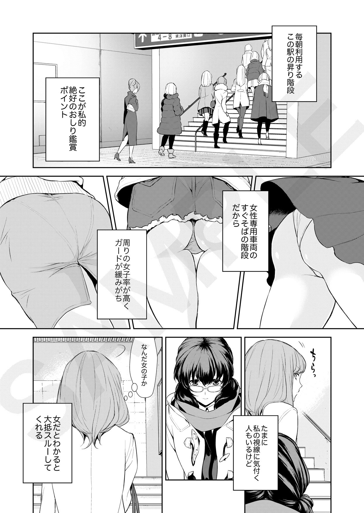 Watashi no Shumi tte Hen desu ka? page 4 full