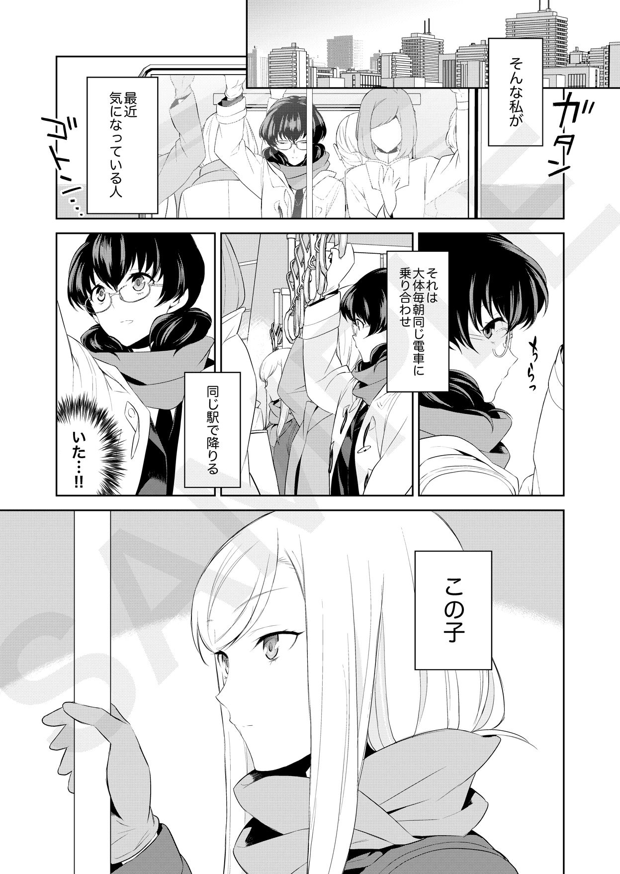 Watashi no Shumi tte Hen desu ka? page 8 full