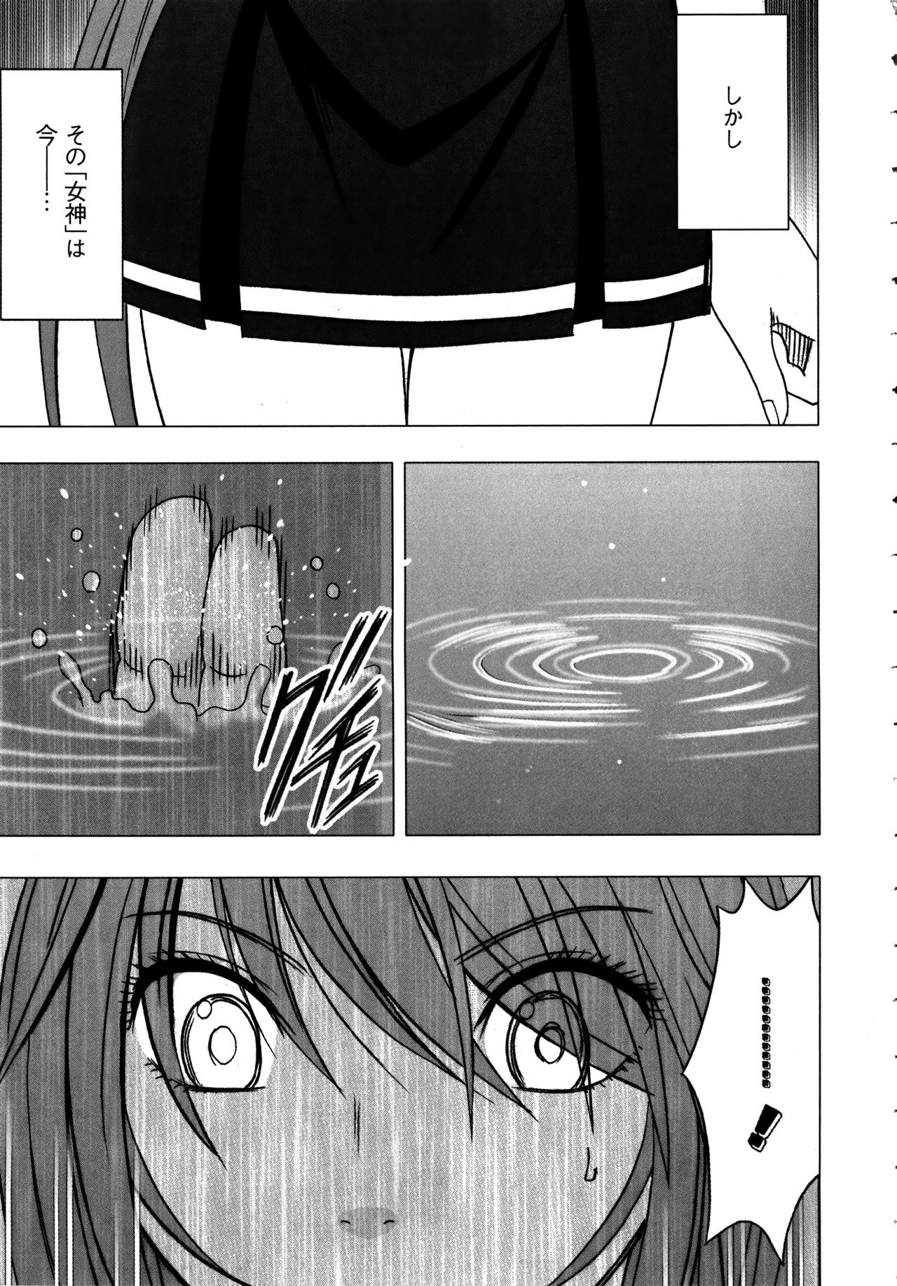 Virgin Control ~Takane no Hana o Tsumu you ni~ page 12 full