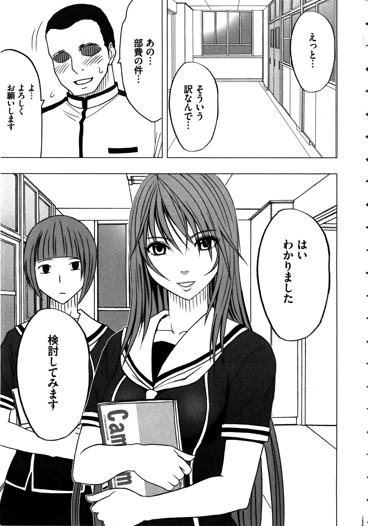 Virgin Control ~Takane no Hana o Tsumu you ni~ page 8 full