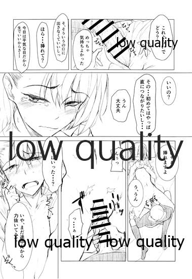 彼女とxxxする本 page 11 full