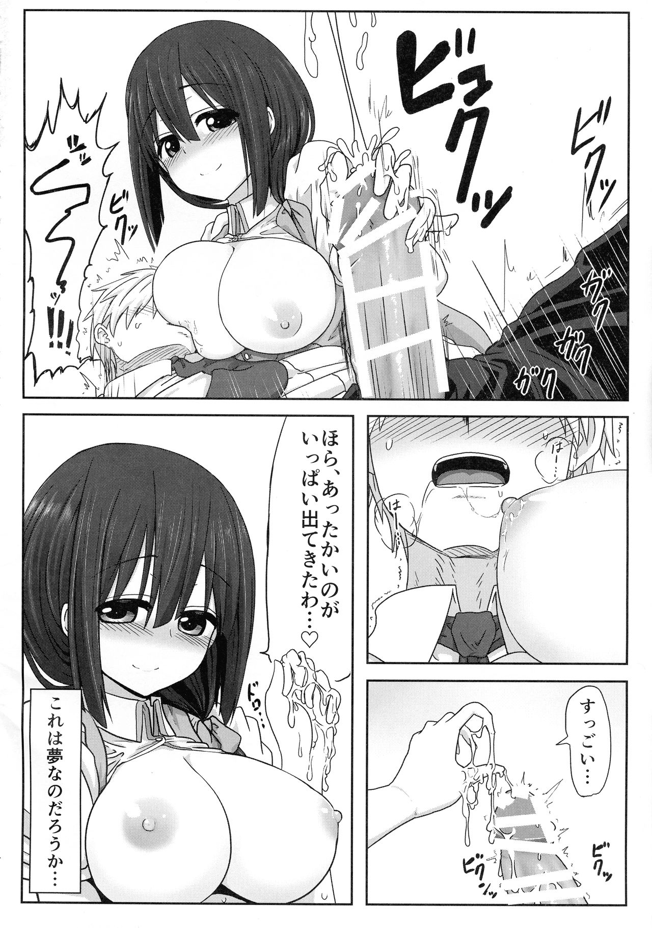 Tougoux Soushuuhen page 4 full