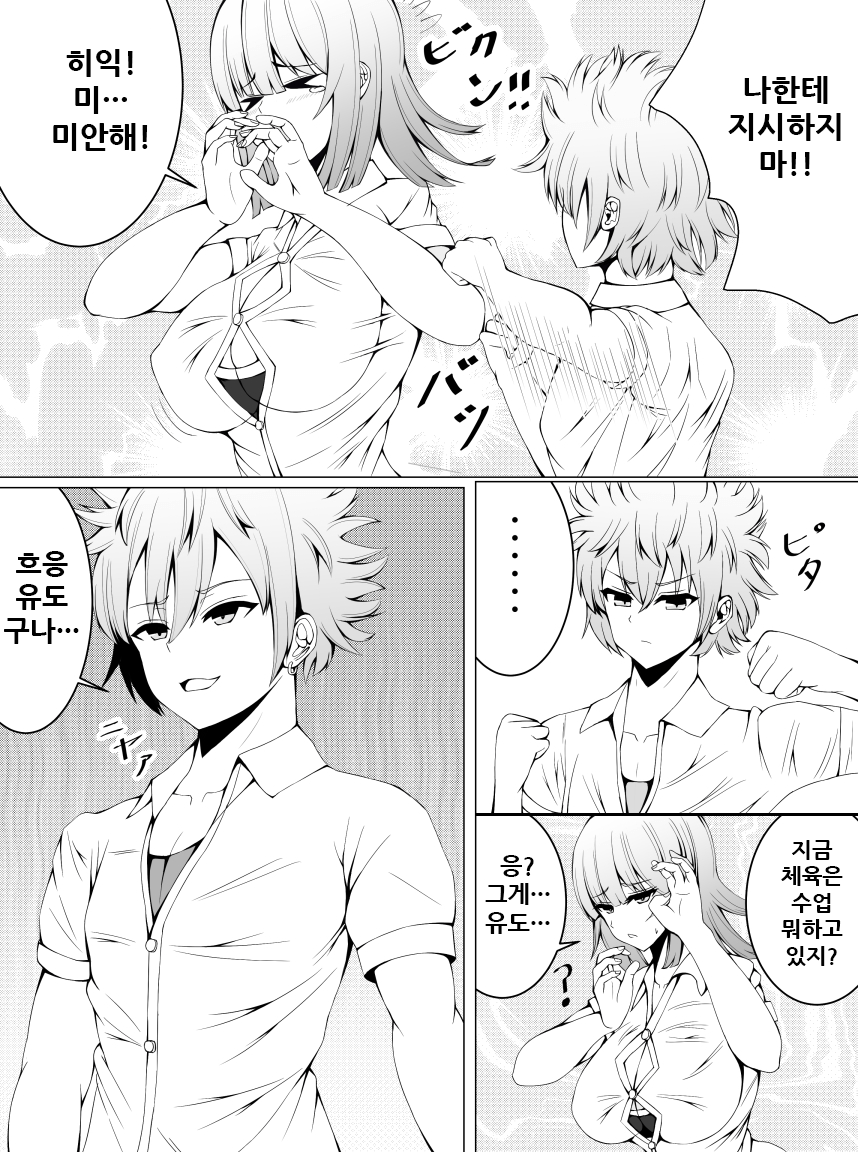 Makenuki page 6 full