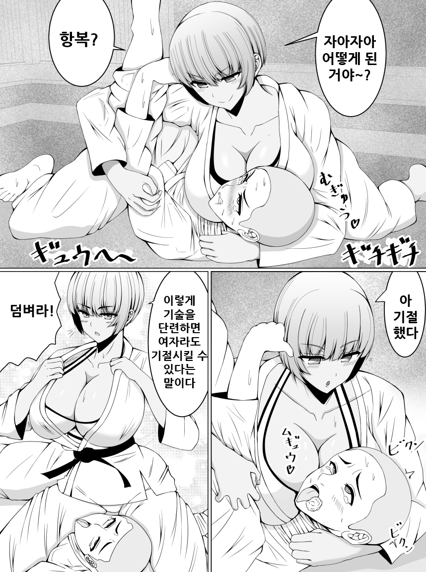 Makenuki page 7 full
