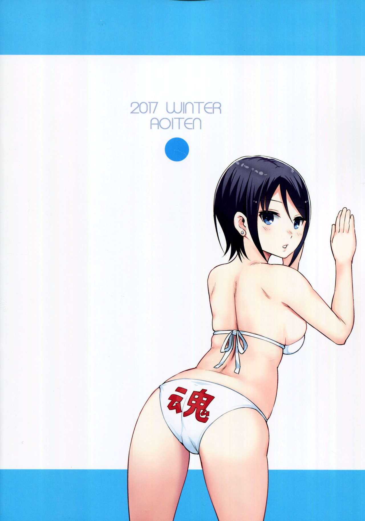 Adlescence 06 Nozomi  =NSS= page 2 full