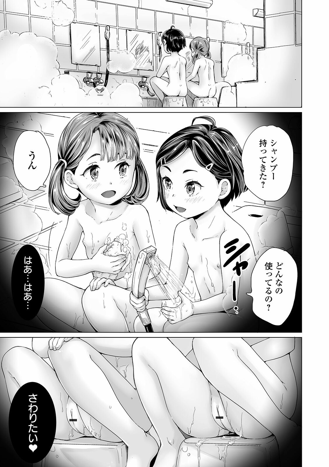 Marumie Shoujo Sentou page 11 full