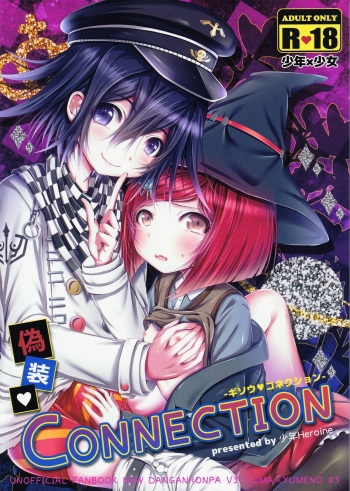 (SPARK12) [Syounen Heroine (Tamaki Yui)] Gisou CONNECTION (New Danganronpa V3) English Translation cover