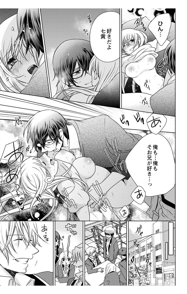 にょたえっち。【単行本版】【電子限定おまけ付き】 3巻 page 11 full