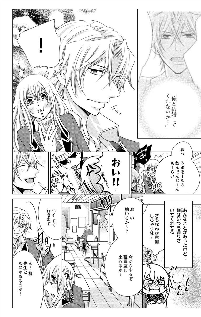 にょたえっち。【単行本版】【電子限定おまけ付き】 3巻 page 12 full