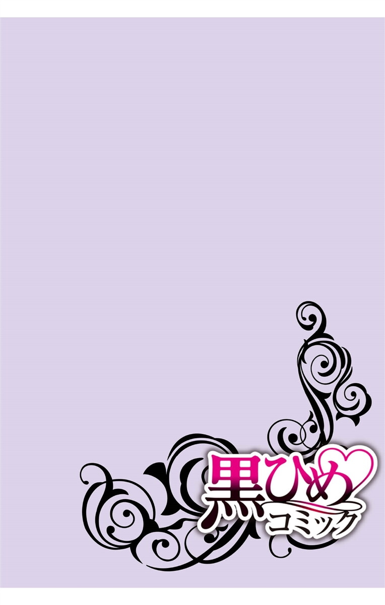 にょたえっち。【単行本版】【電子限定おまけ付き】 3巻 page 2 full