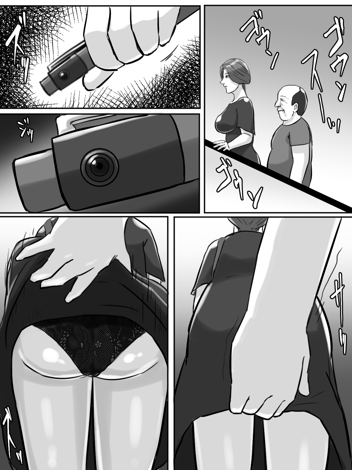 近所のおばさん、あなた盗撮されてますよ？ page 4 full