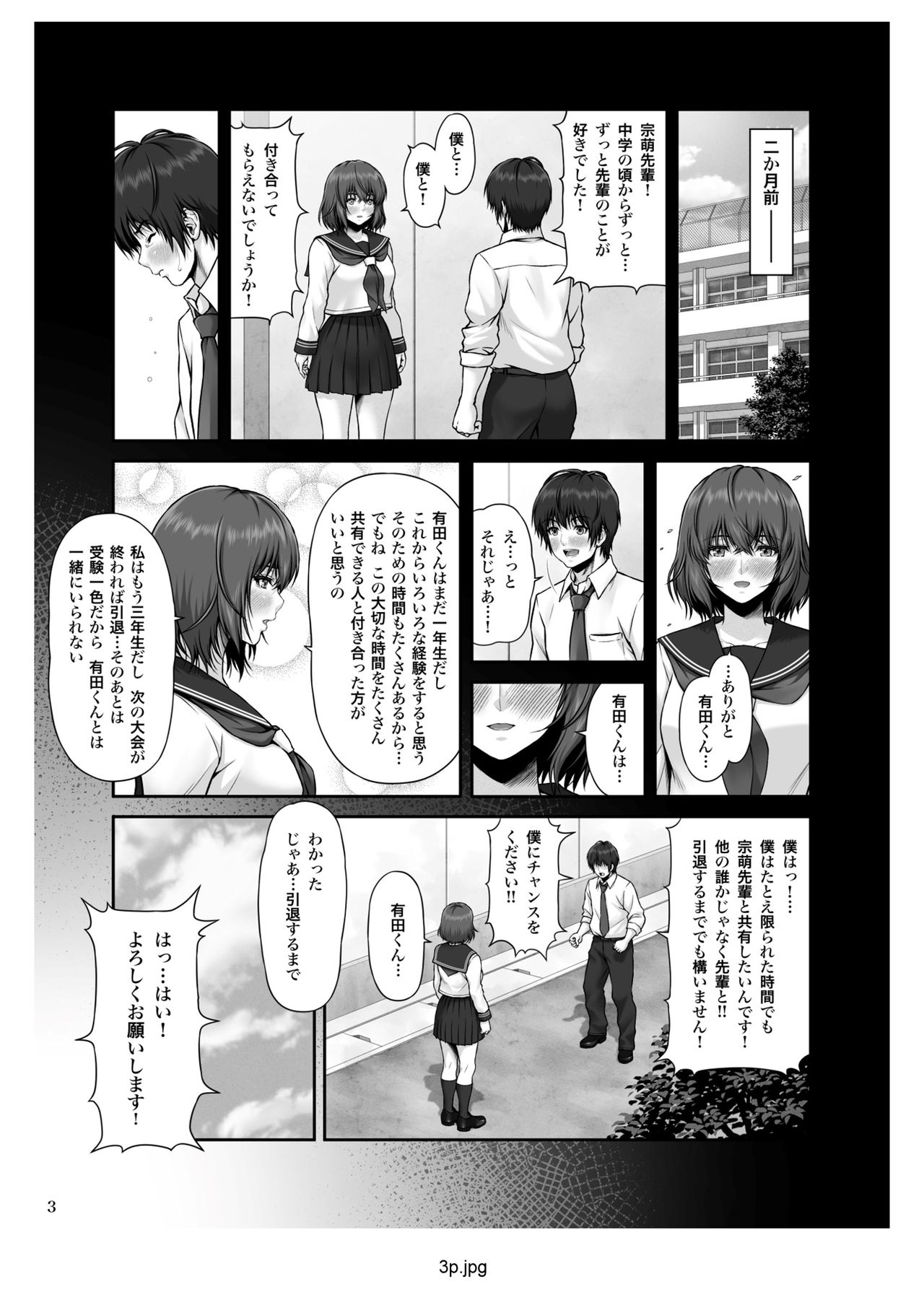 クレイジースイマーFS page 4 full