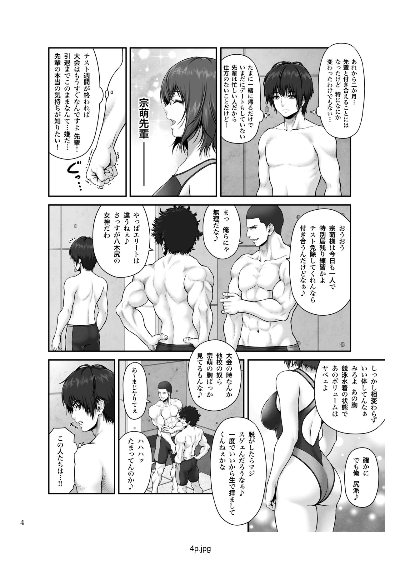 クレイジースイマーFS page 5 full